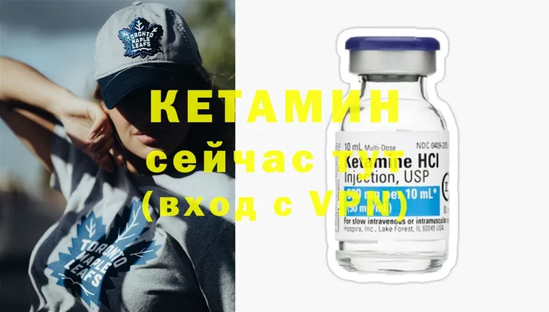 Кетамин ketamine  как найти   Черногорск 